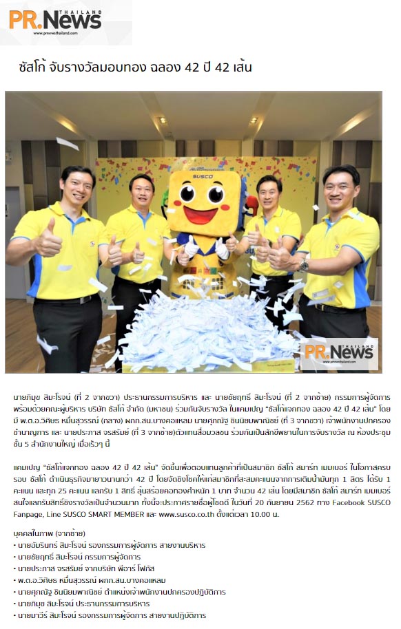 News PRfocus